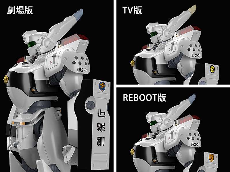MK Patlabor - AV - 98 INGRAM - MEKA NEKO