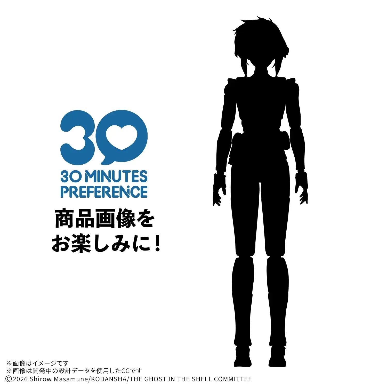 Model Kit 30 MP The Ghost In The Shell - Motoko Kusanagi (PRÉCOMMANDE) - MEKA NEKO