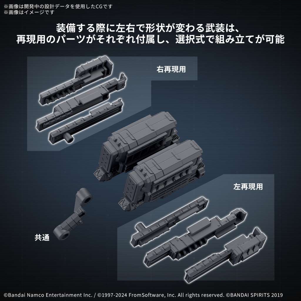 Model Kit 30MM - Armored Core VI Weapon Set 04 - MEKA NEKO