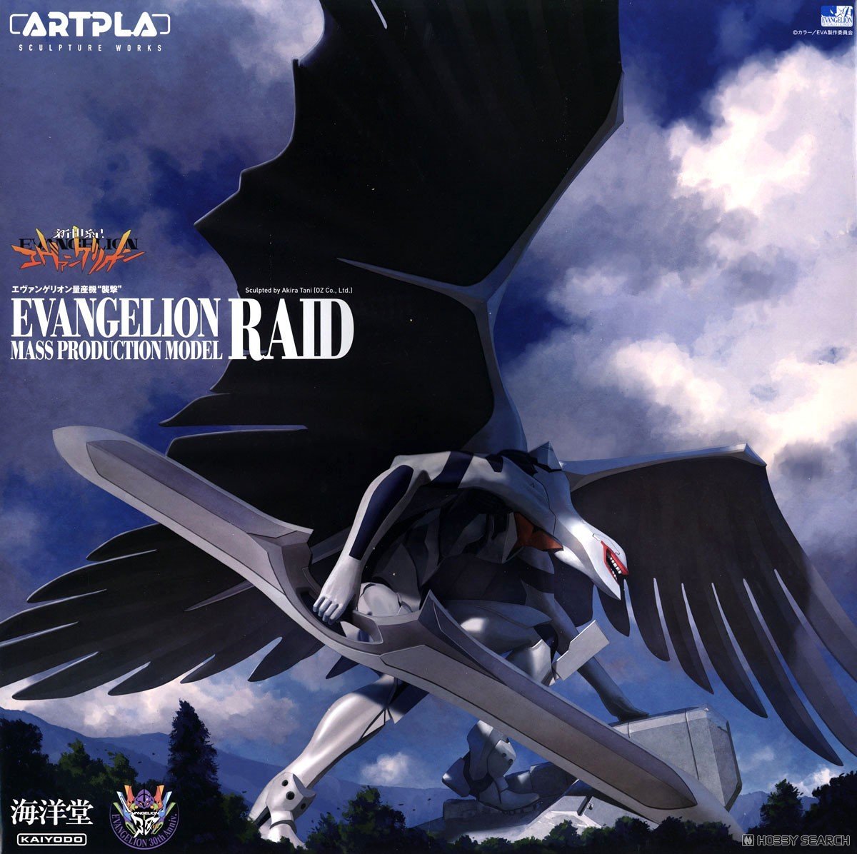 Model Kit ARTPLA Evangelion - Mass Production Model - MEKA NEKO