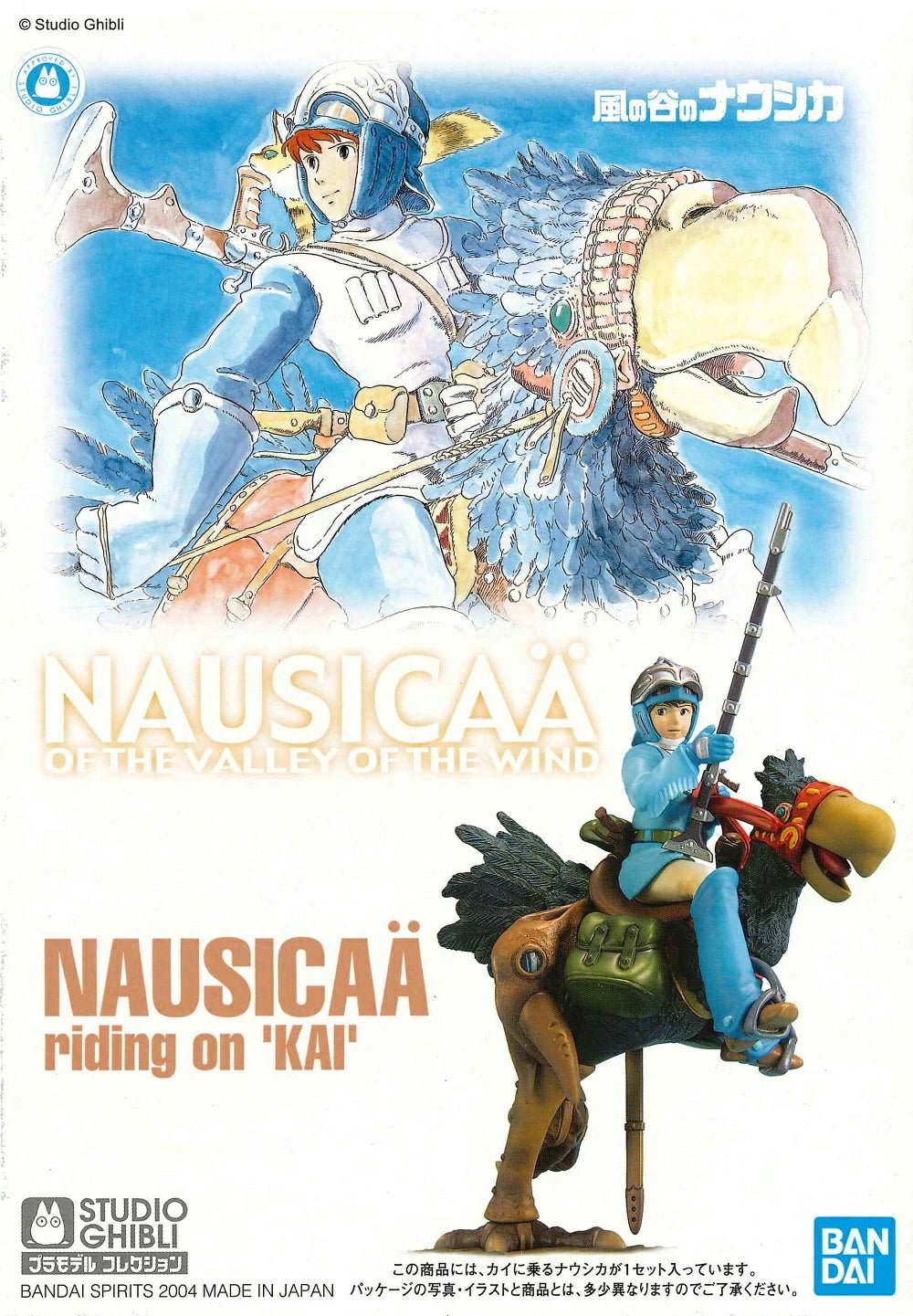 Model Kit Ghibli - Nausicaa Chevauchant Kai - MEKA NEKO