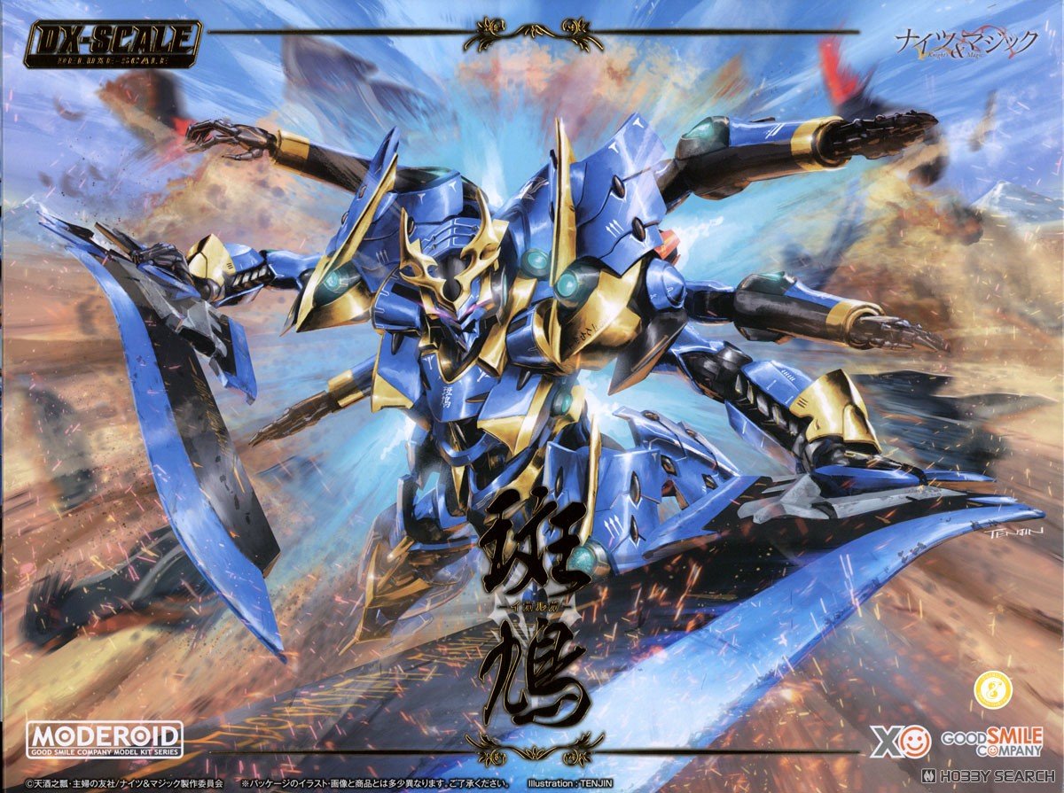 Model Kit Moderoid - Knight's & Magic Ikaruga - MEKA NEKO