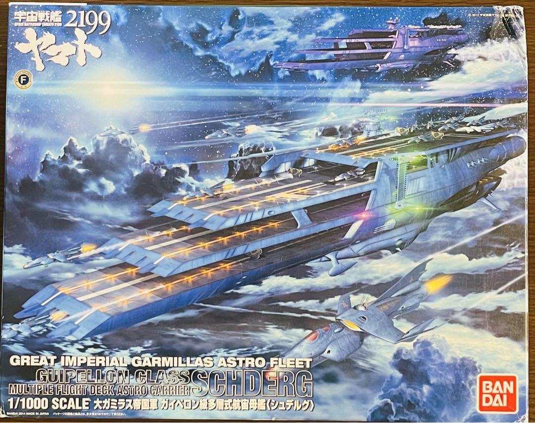 Model Kit Star Blazers 2199 - Guipellon Class Schderg 1/1000 - MEKA NEKO