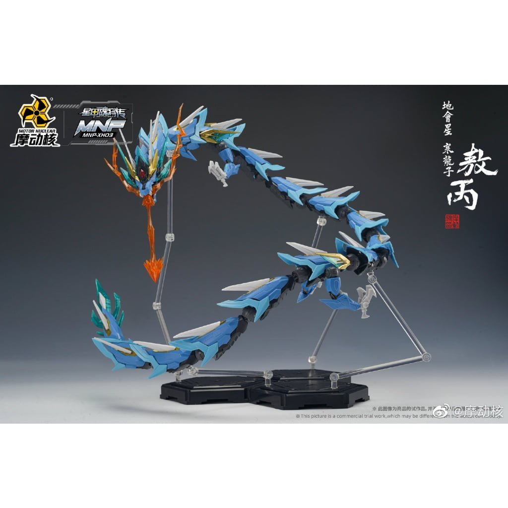 Motor Nuclear - MNP - XH03 Aobing [PRÉ - COMMANDE] - MEKA NEKO