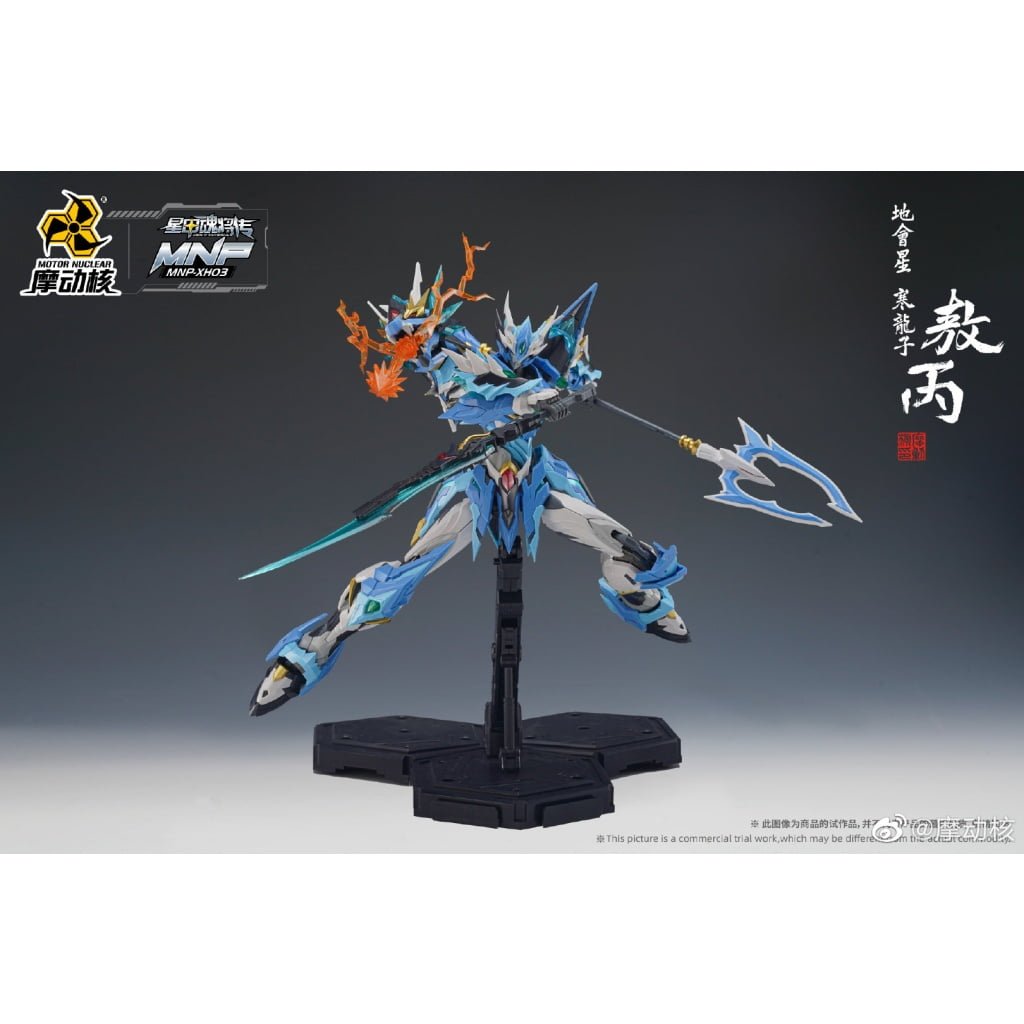 Motor Nuclear - MNP - XH03 Aobing [PRÉ - COMMANDE] - MEKA NEKO