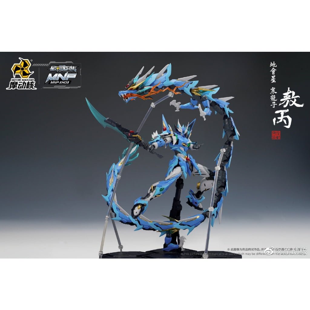 Motor Nuclear - MNP - XH03 Aobing [PRÉ - COMMANDE] - MEKA NEKO