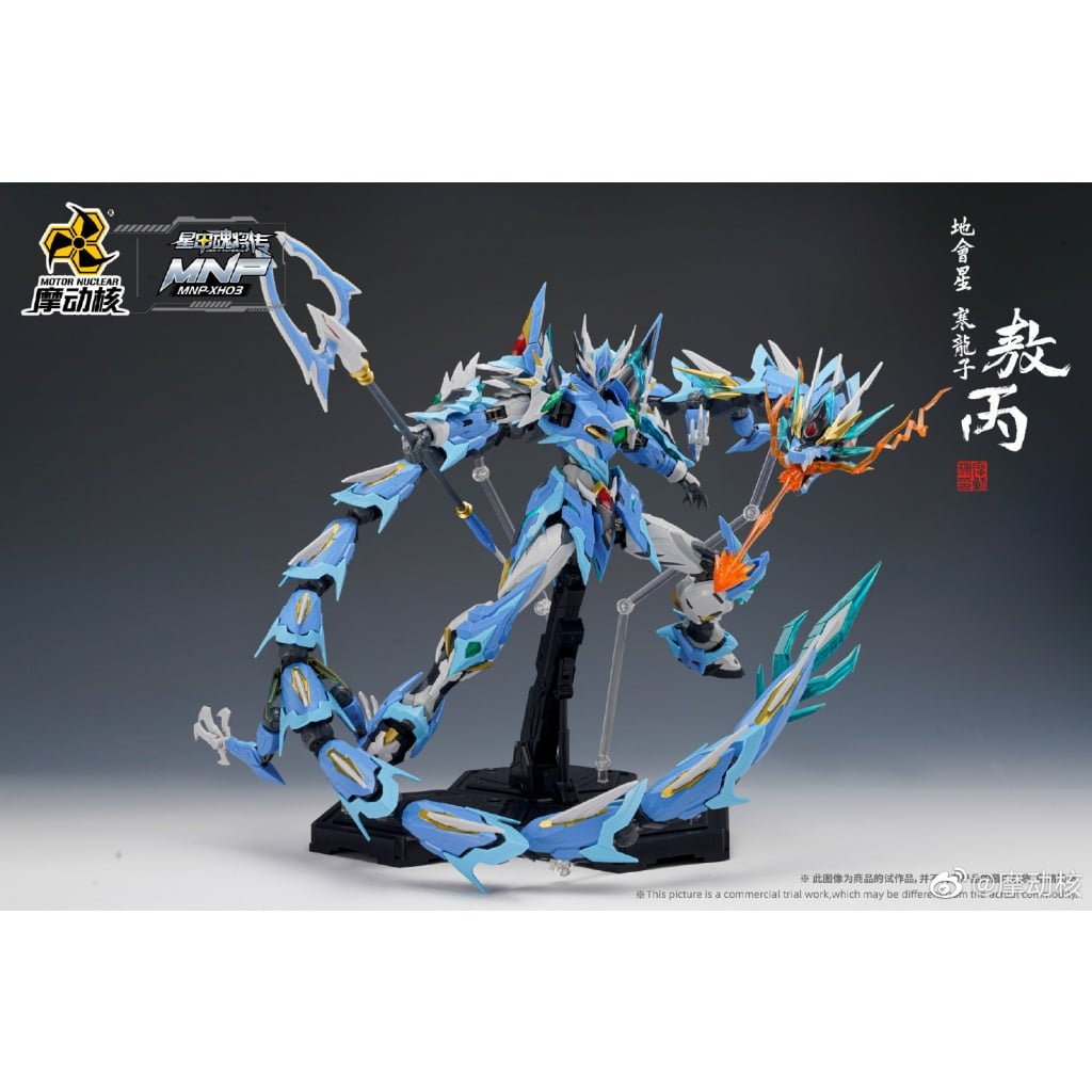 Motor Nuclear - MNP - XH03 Aobing [PRÉ - COMMANDE] - MEKA NEKO