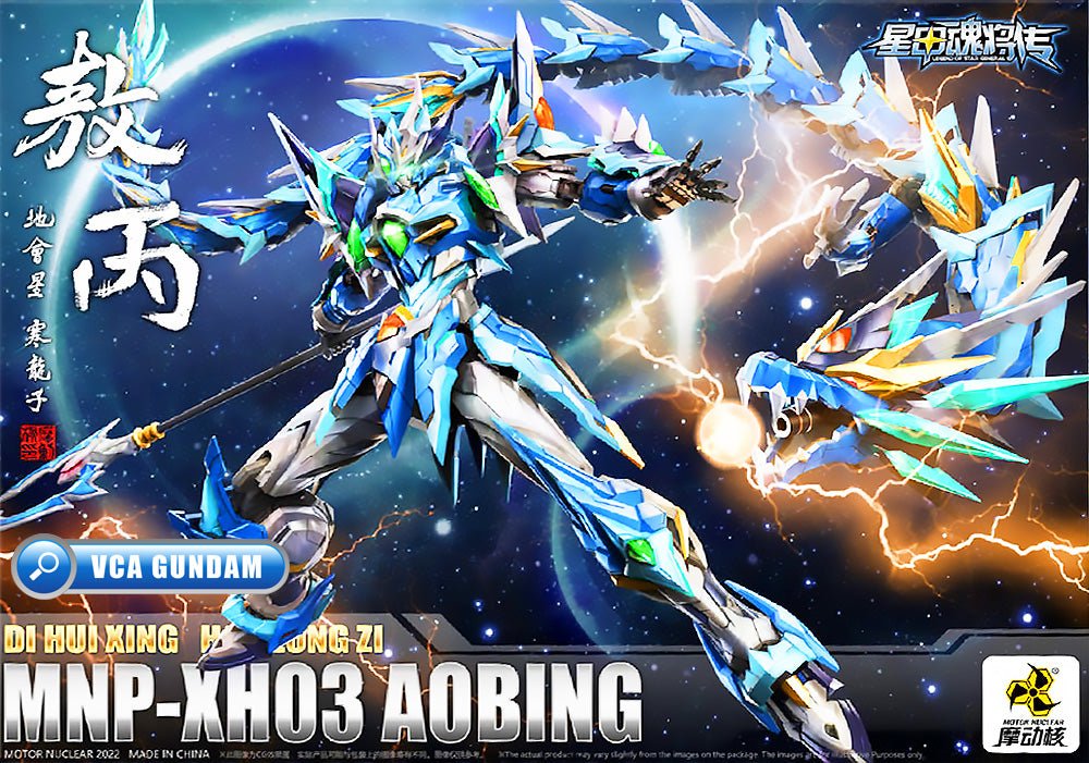 Motor Nuclear - MNP - XH03 Aobing [PRÉ - COMMANDE] - MEKA NEKO