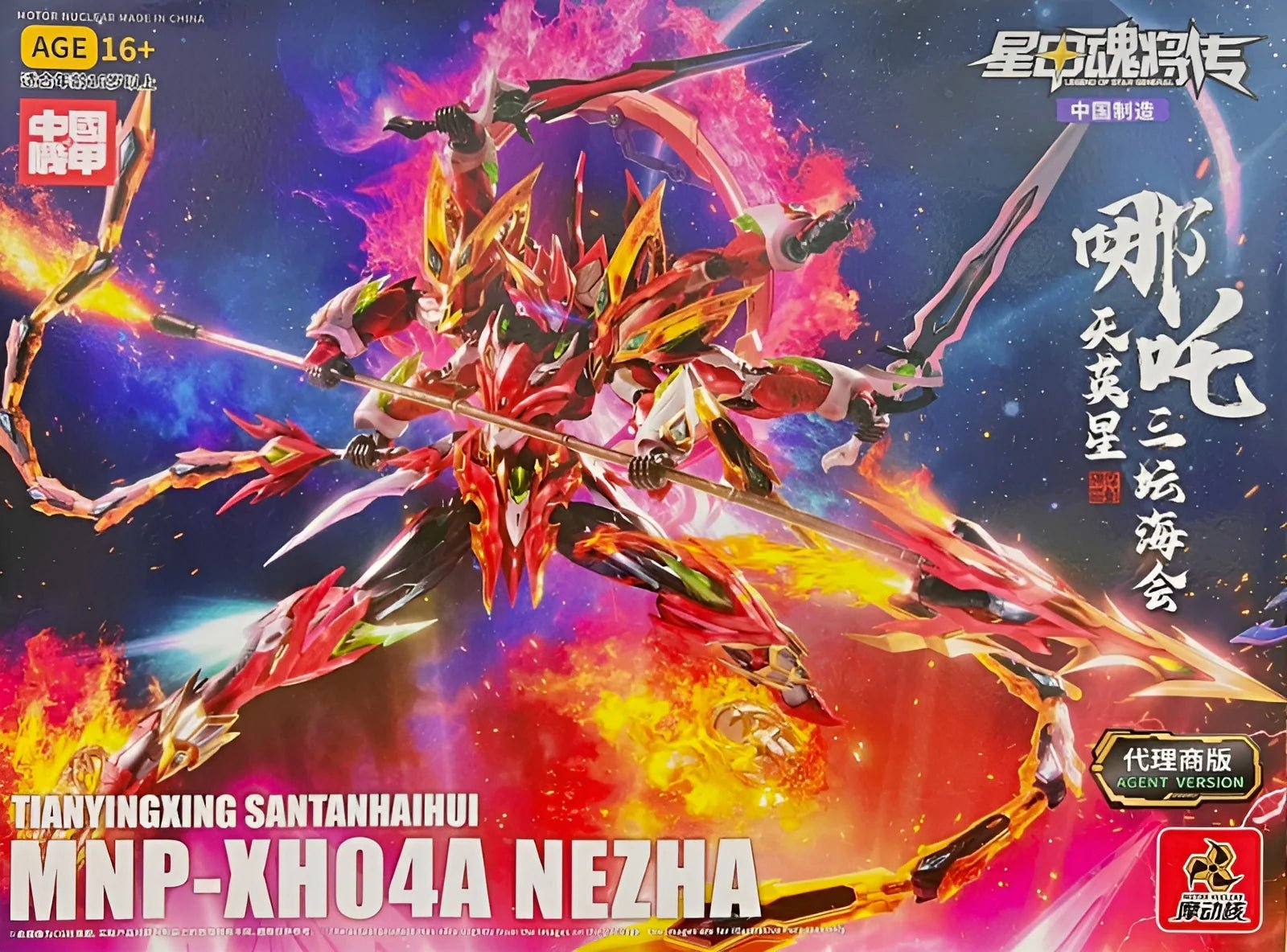 Motor Nuclear - MNP - XH04 Nezha [PRÉ - COMMANDE] - MEKA NEKO