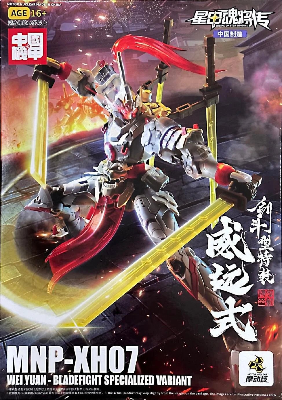 Motor Nuclear - MNP - XH07 Général Weiyuan Style Kendo [PRÉ - COMMANDE] - MEKA NEKO