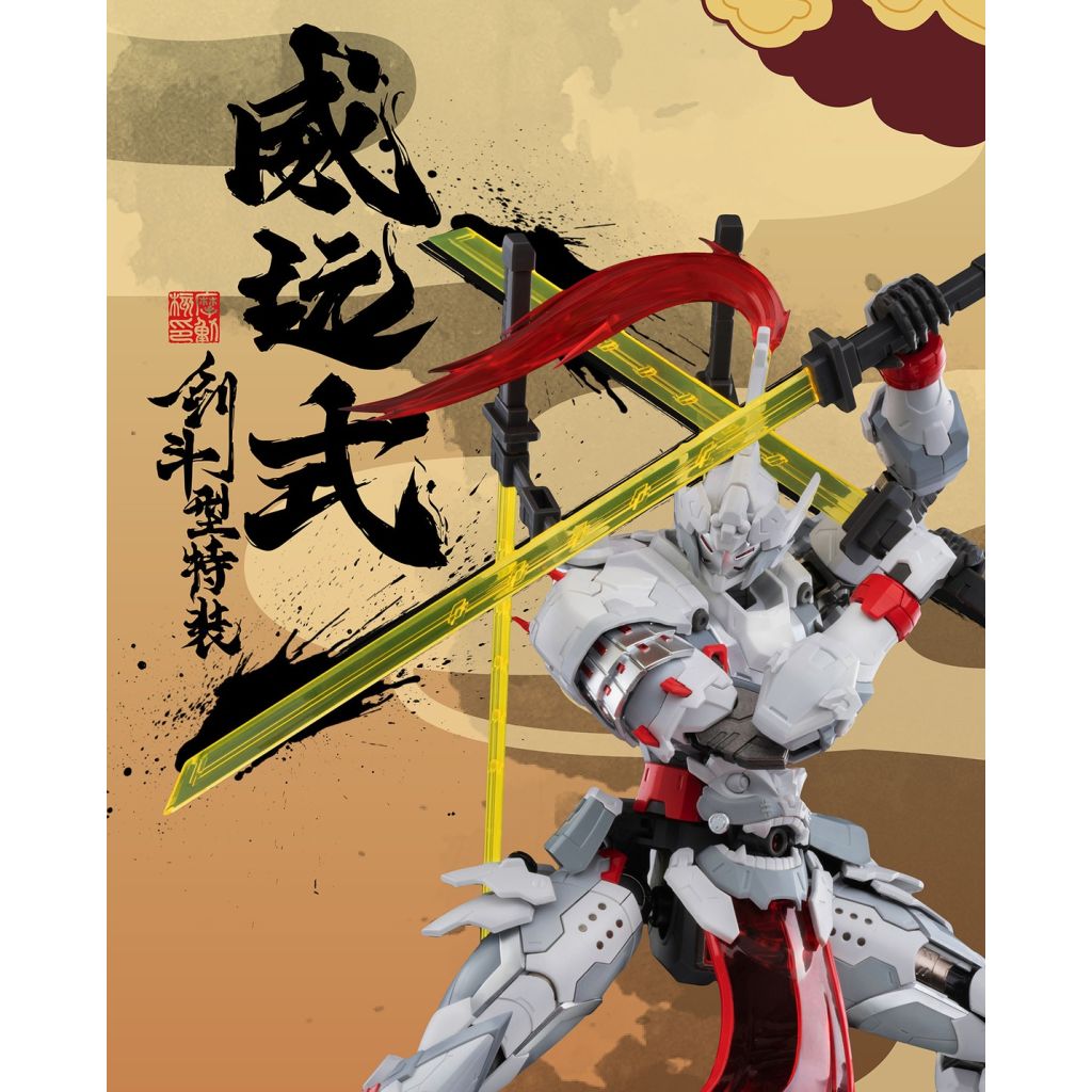 Motor Nuclear - MNP - XH07 Général Weiyuan Style Kendo [PRÉ - COMMANDE] - MEKA NEKO