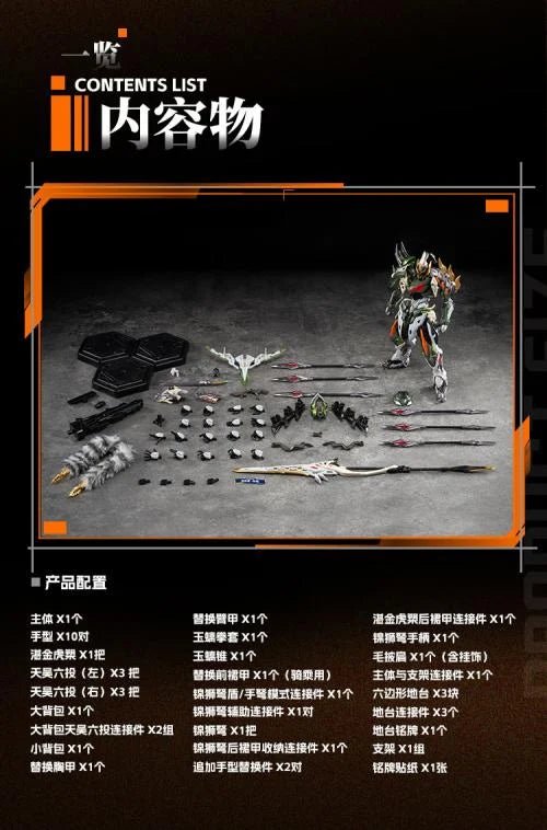 MOTOR NUCLEAR - MNP-XH17 Ma Chao (PRÉCOMMANDE) - MEKA NEKO