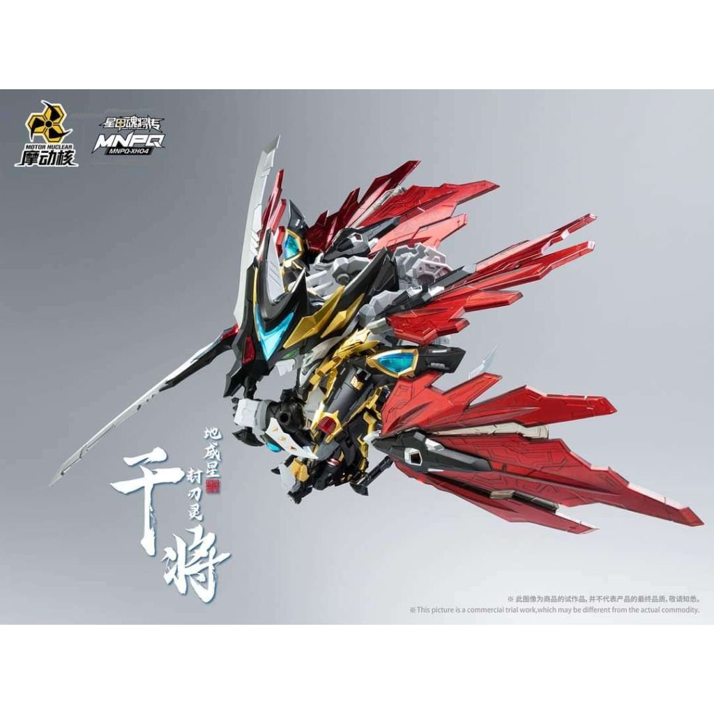 Motor Nuclear - MNPQ - XH04 Mini Ganjiang Model [PRÉ - COMMANDE] - MEKA NEKO