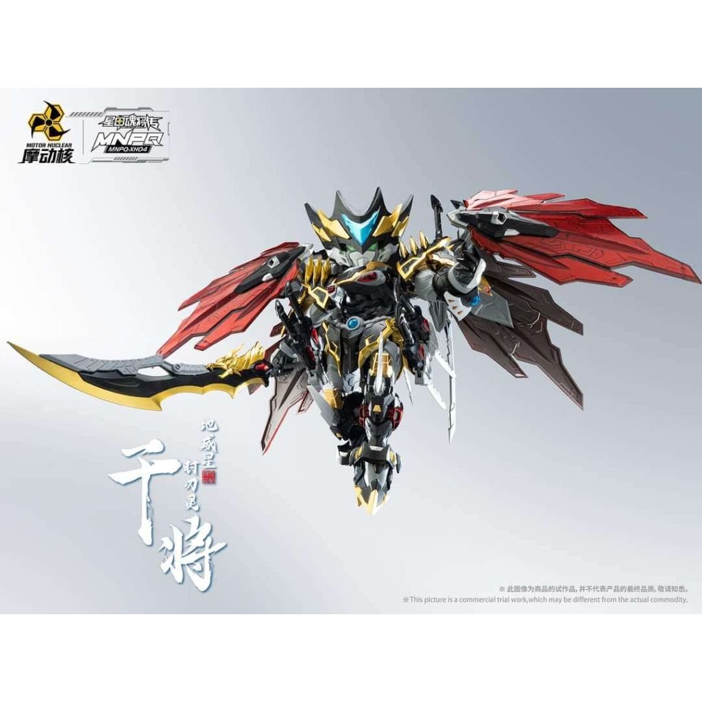Motor Nuclear - MNPQ - XH04 Mini Ganjiang Model [PRÉ - COMMANDE] - MEKA NEKO