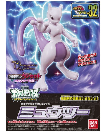 Pokémon Poképla n°32 Mewtwo