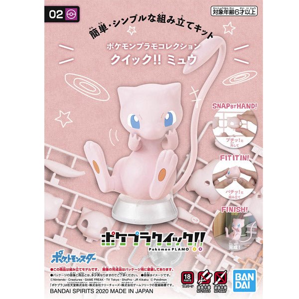Pokemon Pokepla 02 Mew - MEKA NEKO