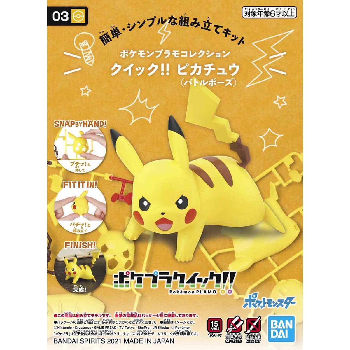 Pokémon Poképla 03 Pikachu - MEKA NEKO