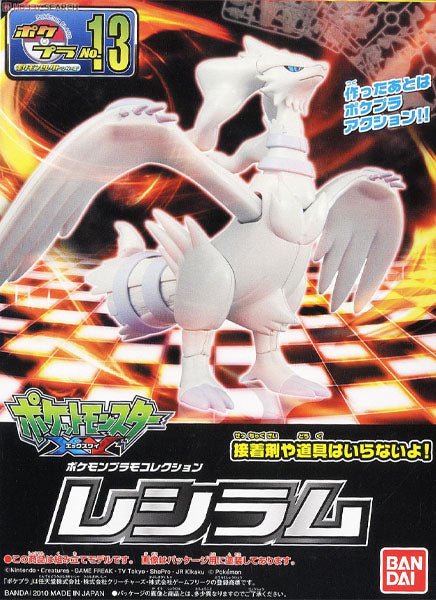 Pokemon Pokepla 13 Reshiram - MEKA NEKO