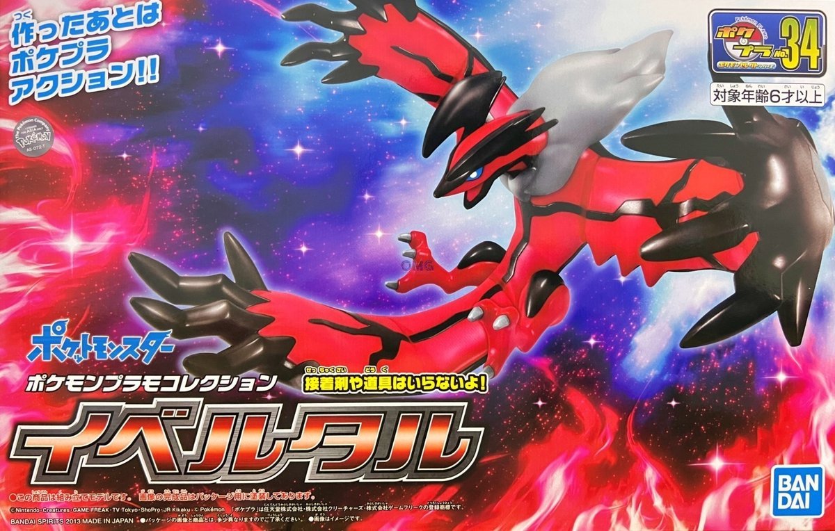 Pokémon Poképla 34 Yveltal - MEKA NEKO