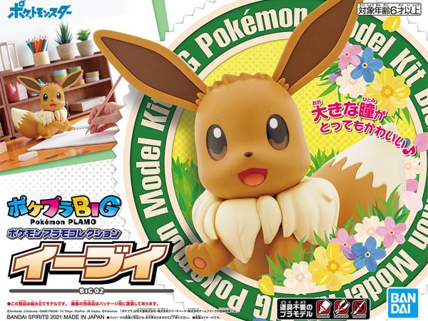 Pokemon Pokepla Big 02 Evoli 20cm - MEKA NEKO