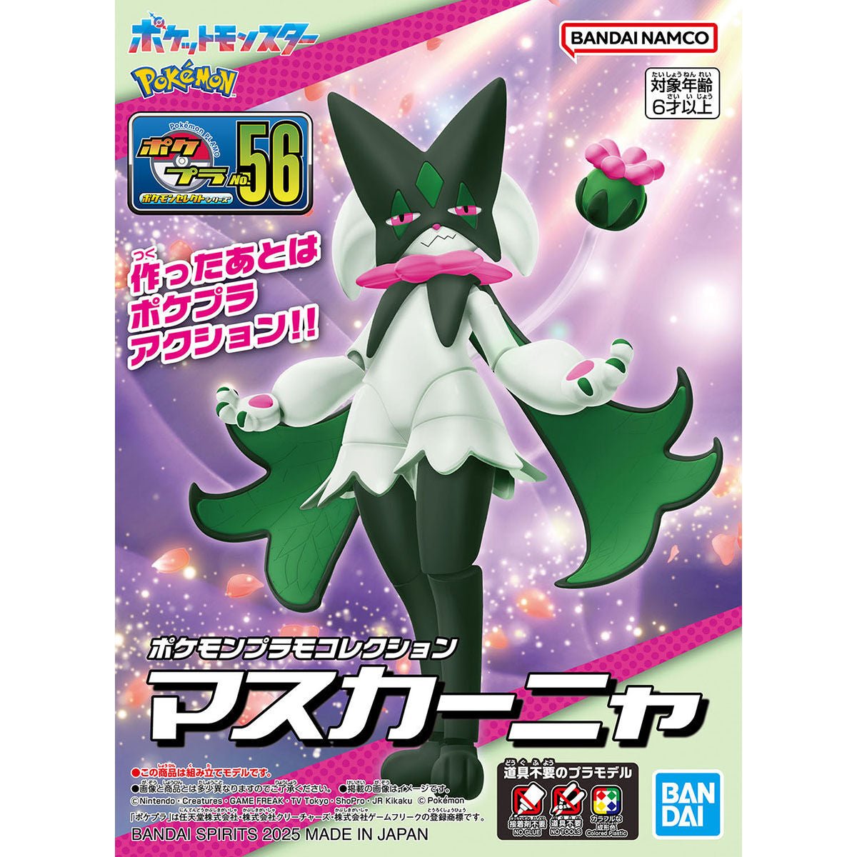 Pokémon Poképla - Miascarade - MEKA NEKO