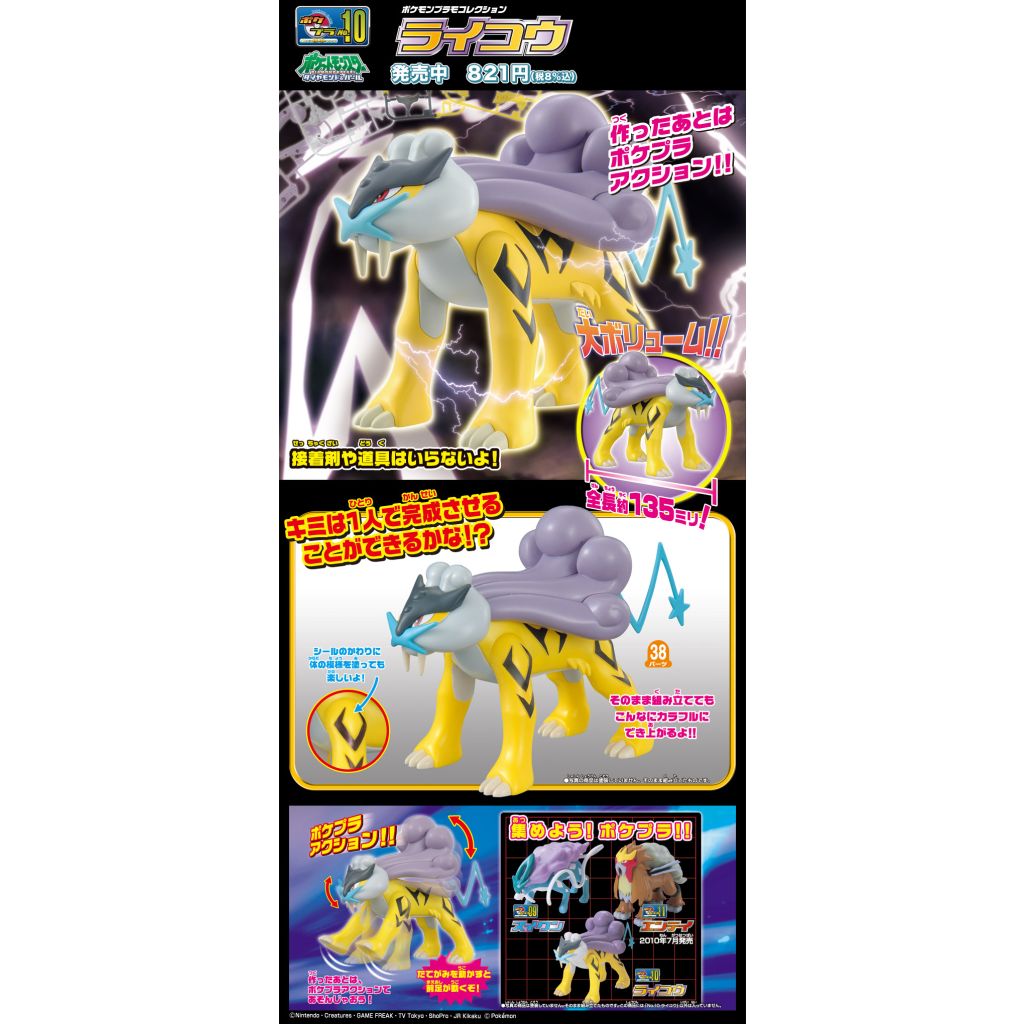 Pokémon Poképla Raikou (N°10) (Copie) - MEKA NEKO