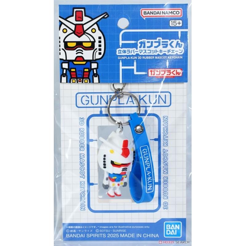 Porte - clés 3D - Gunpla - kun - MEKA NEKO