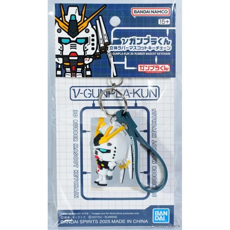 Porte - clés 3D - Nugunpla - kun - MEKA NEKO