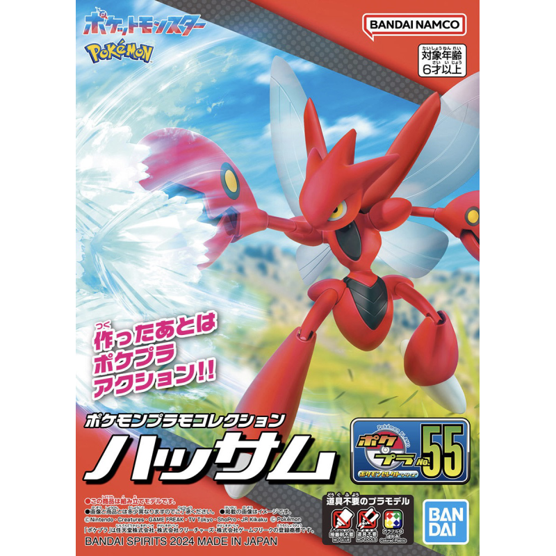 Pokémon Poképla - N° 55 Cizayox