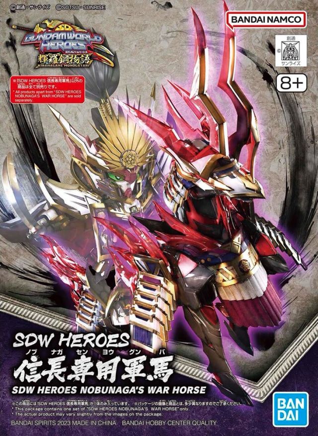 GUNDAM SD - Sdw Heroes Nobunaga War Horse