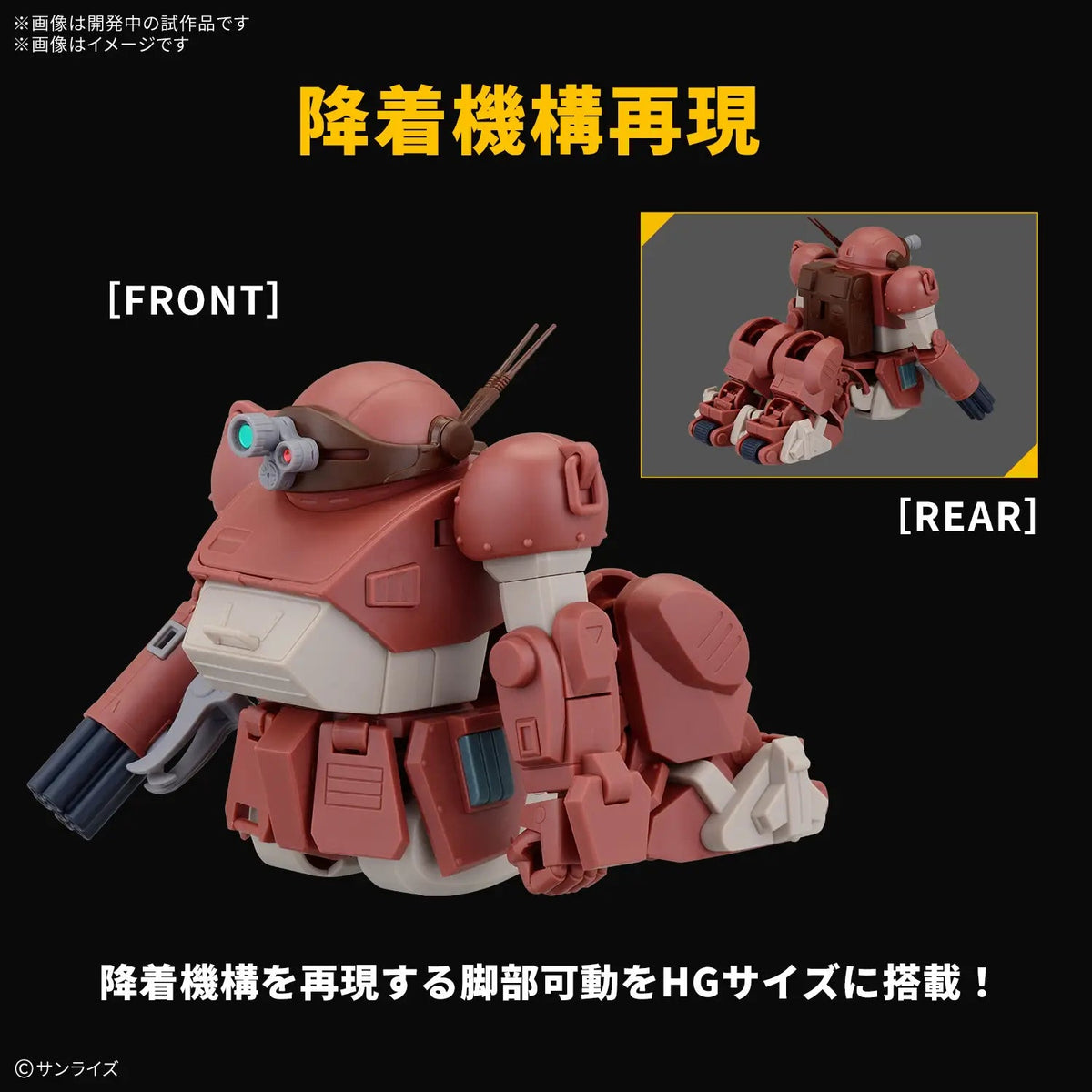 Votoms HG Brutishdog (Tentatice) – Bandai - MEKA NEKO