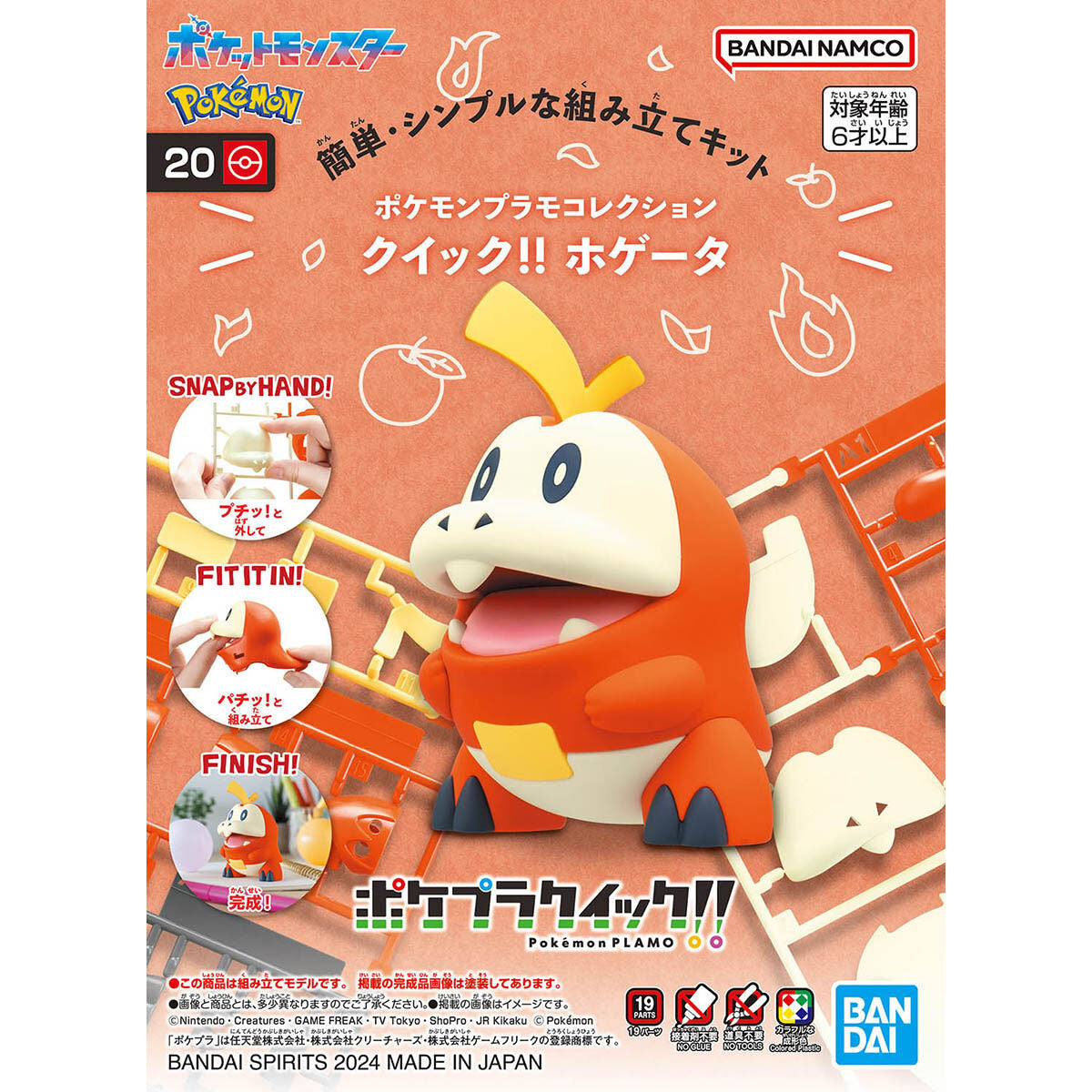 Pokémon Poképla - N° 20 Chochodile