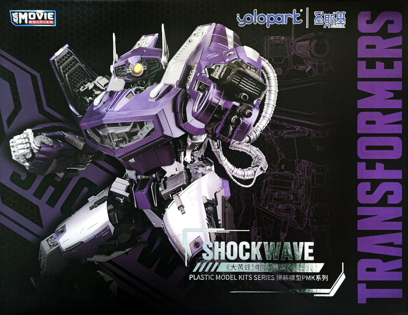 Model Kit Transformers - Shockwave